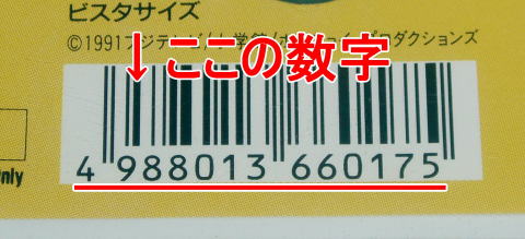 janの解説